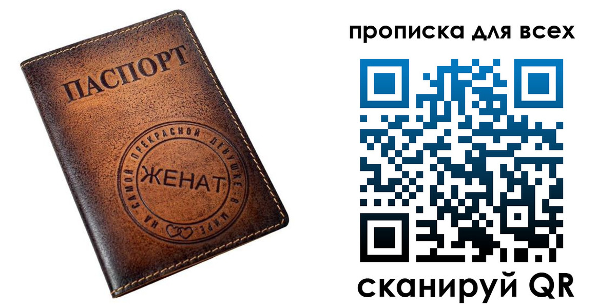 прописка поиск в Ревде