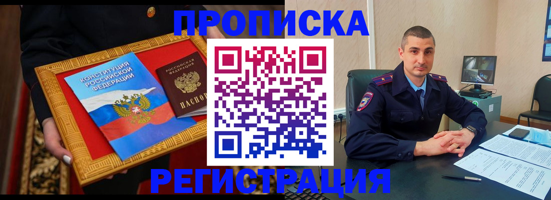 прописка для школы в Ревде