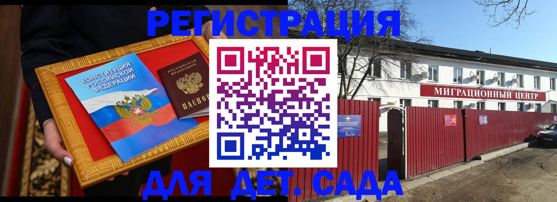 прописка поиск в Ревде