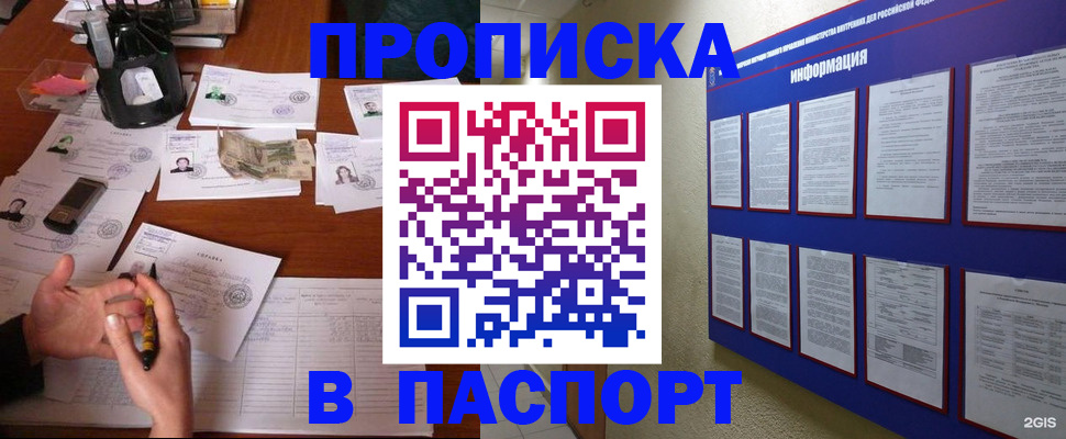 временная регистрация недорого в Ревде