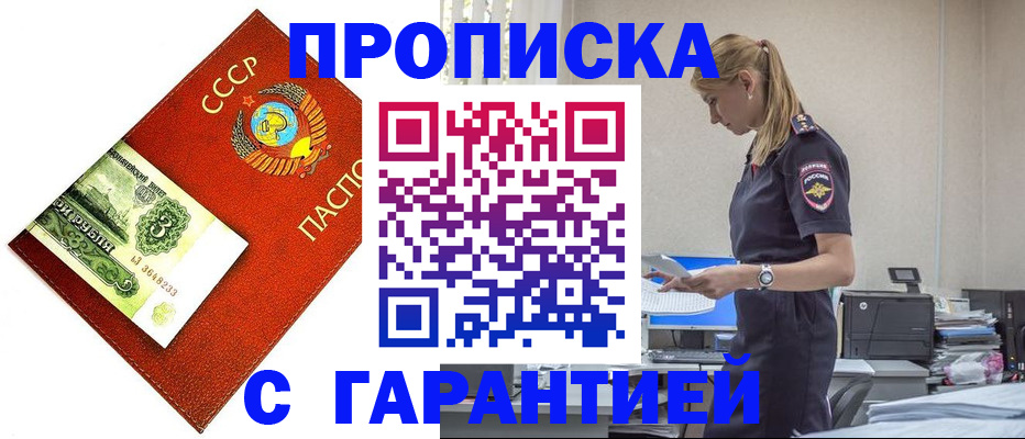 прописка в квартире в Ревде