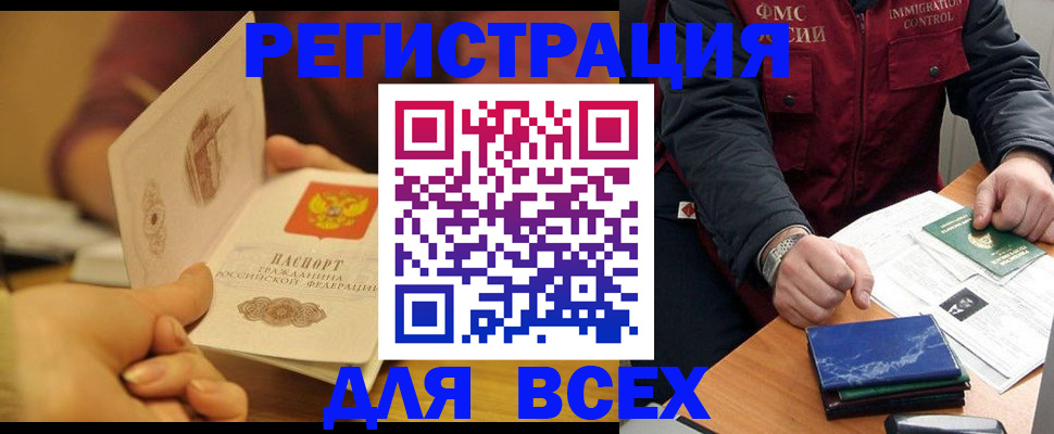 временная регистрация в квартире в Ревде