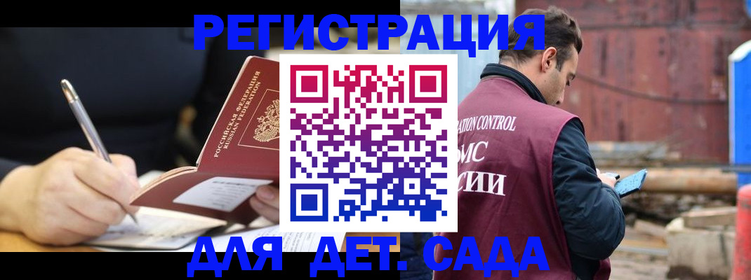 прописка для кредита в Ревде